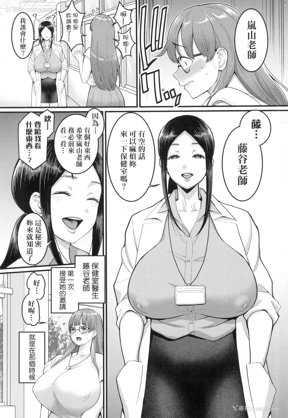 53P - [アガタ] しおり先生はおち○ちんの育て屋さん｜诗织老师是正太小♡鸡的育成专家 [中国翻訳] [无修正]