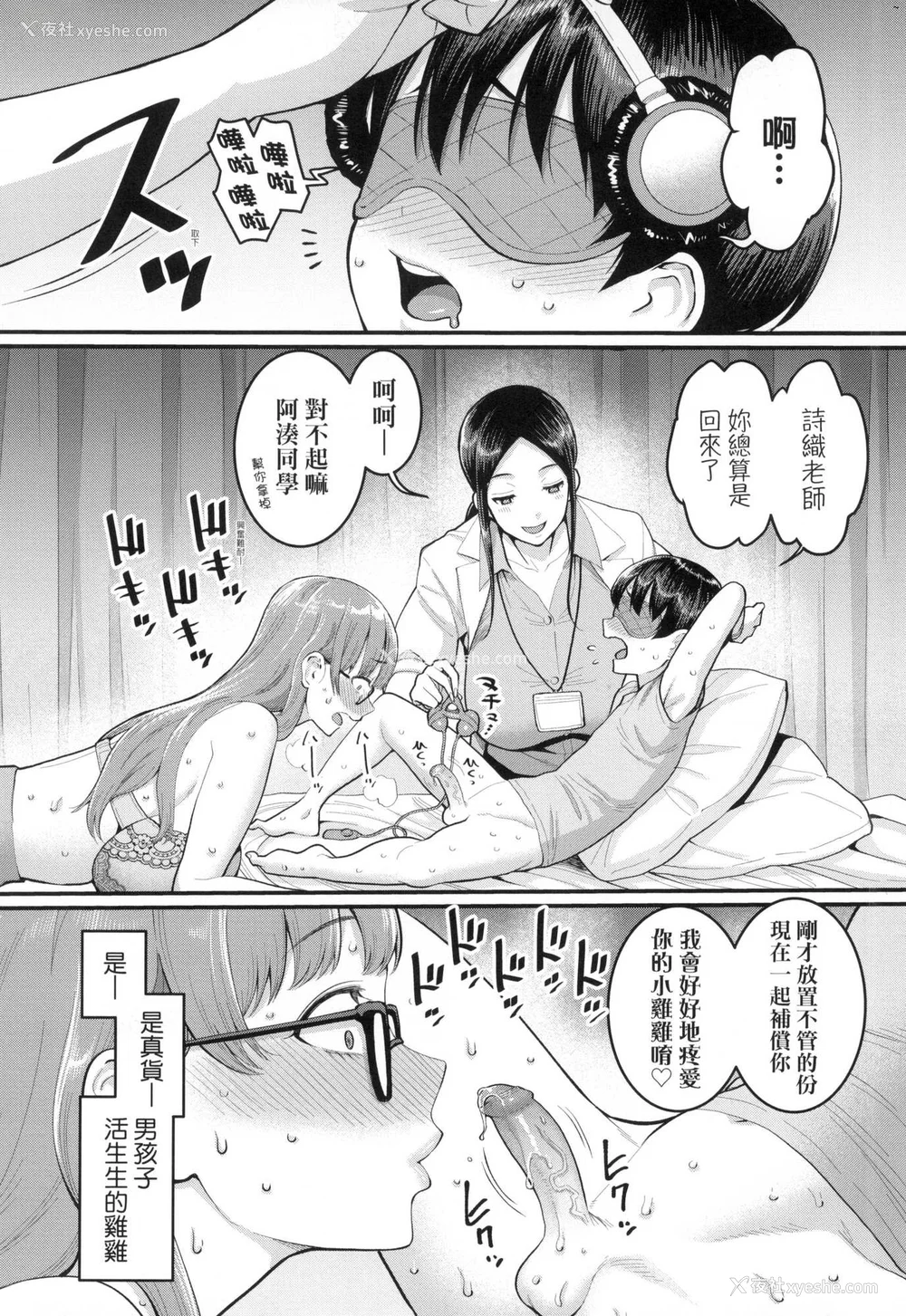 57P - [アガタ] しおり先生はおち○ちんの育て屋さん｜诗织老师是正太小♡鸡的育成专家 [中国翻訳] [无修正]