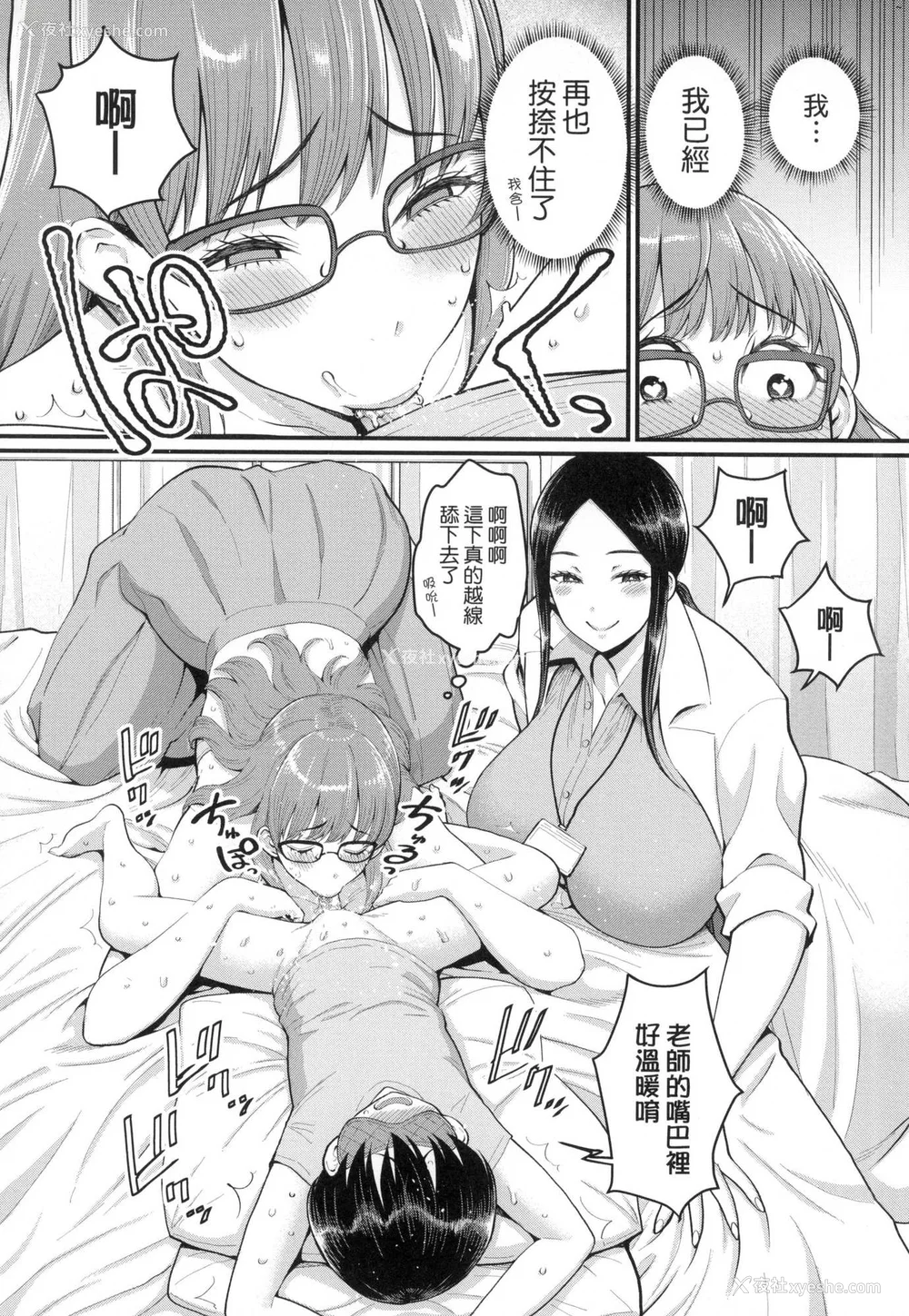59P - [アガタ] しおり先生はおち○ちんの育て屋さん｜诗织老师是正太小♡鸡的育成专家 [中国翻訳] [无修正]