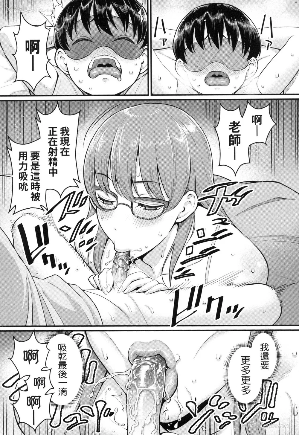62P - [アガタ] しおり先生はおち○ちんの育て屋さん｜诗织老师是正太小♡鸡的育成专家 [中国翻訳] [无修正]
