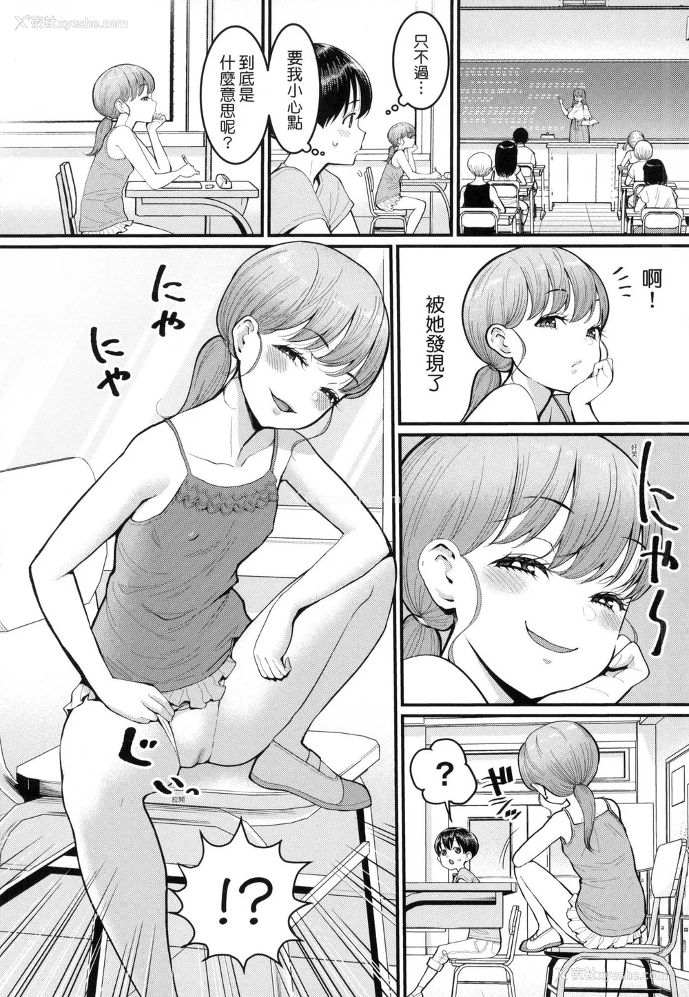81P - [アガタ] しおり先生はおち○ちんの育て屋さん｜诗织老师是正太小♡鸡的育成专家 [中国翻訳] [无修正]