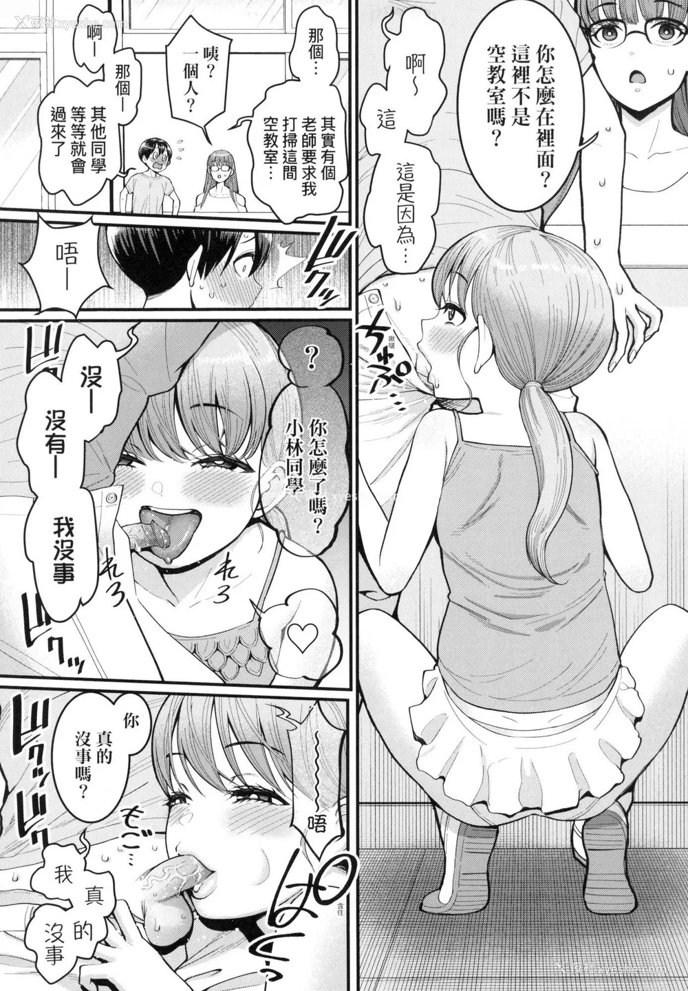 88P - [アガタ] しおり先生はおち○ちんの育て屋さん｜诗织老师是正太小♡鸡的育成专家 [中国翻訳] [无修正]