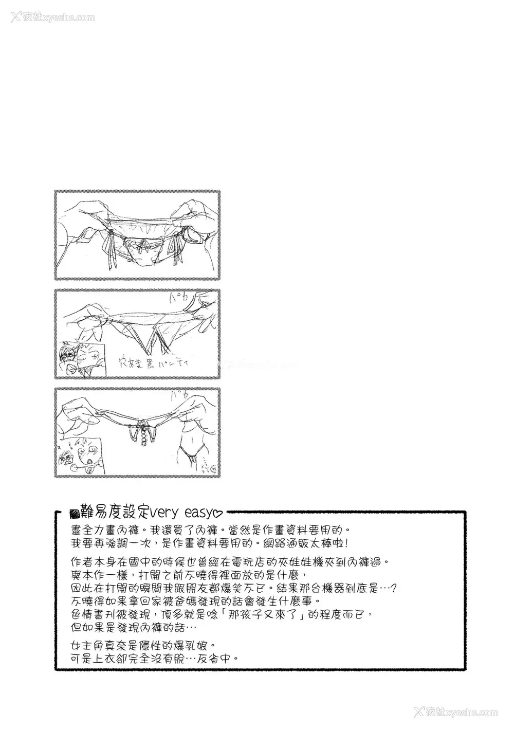 106P - [大和川] ヴァニラエッセンス [中国翻訳] [无修正] [DL版]