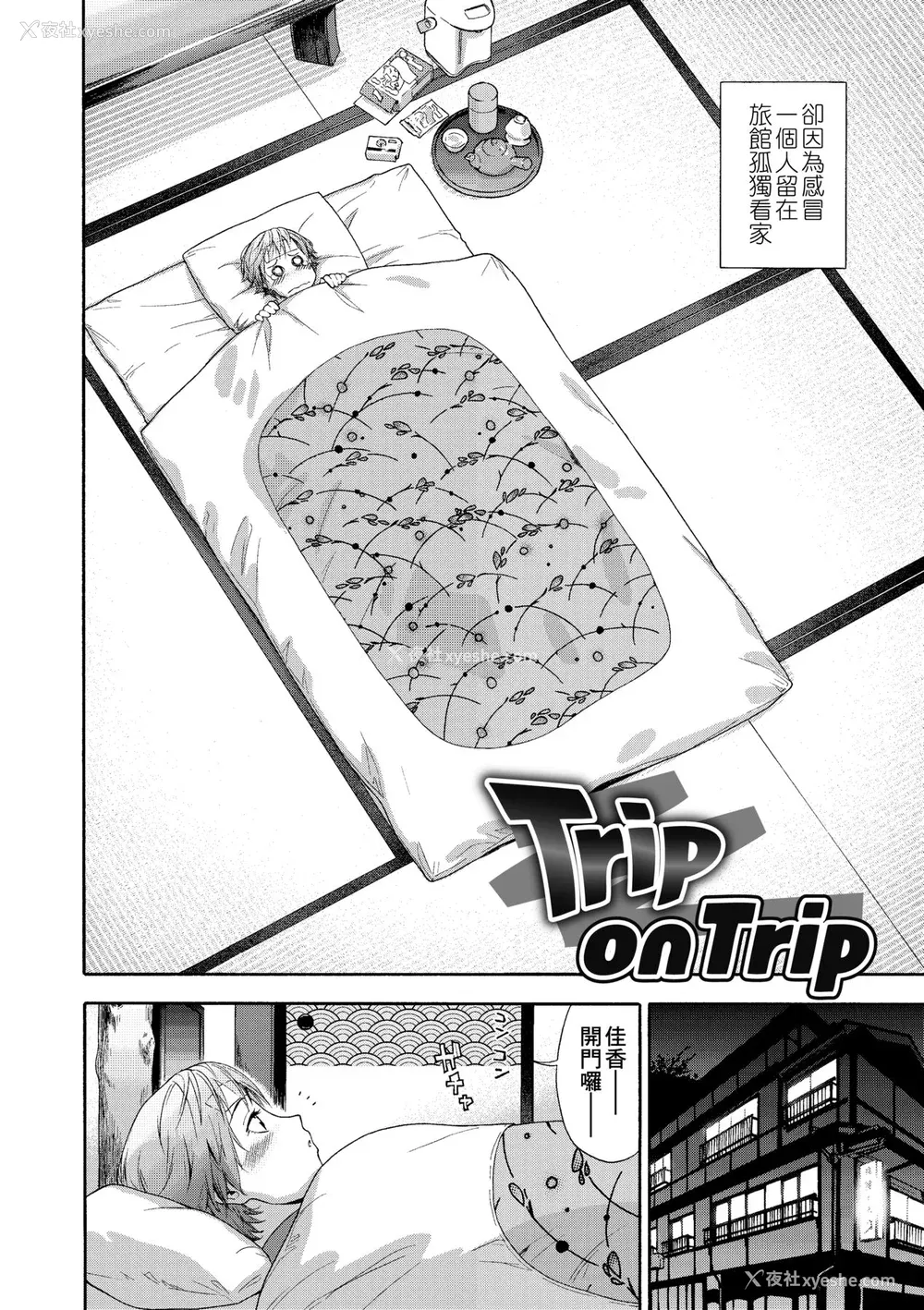 109P - [大和川] ヴァニラエッセンス [中国翻訳] [无修正] [DL版]