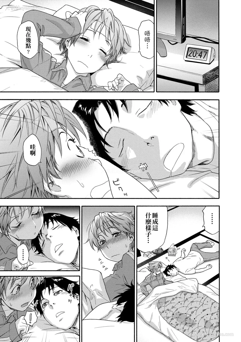 112P - [大和川] ヴァニラエッセンス [中国翻訳] [无修正] [DL版]