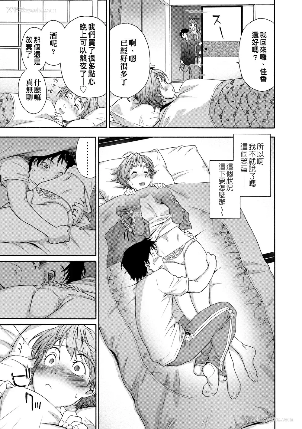 114P - [大和川] ヴァニラエッセンス [中国翻訳] [无修正] [DL版]