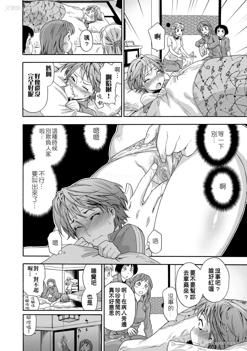 115P - [大和川] ヴァニラエッセンス [中国翻訳] [无修正] [DL版]