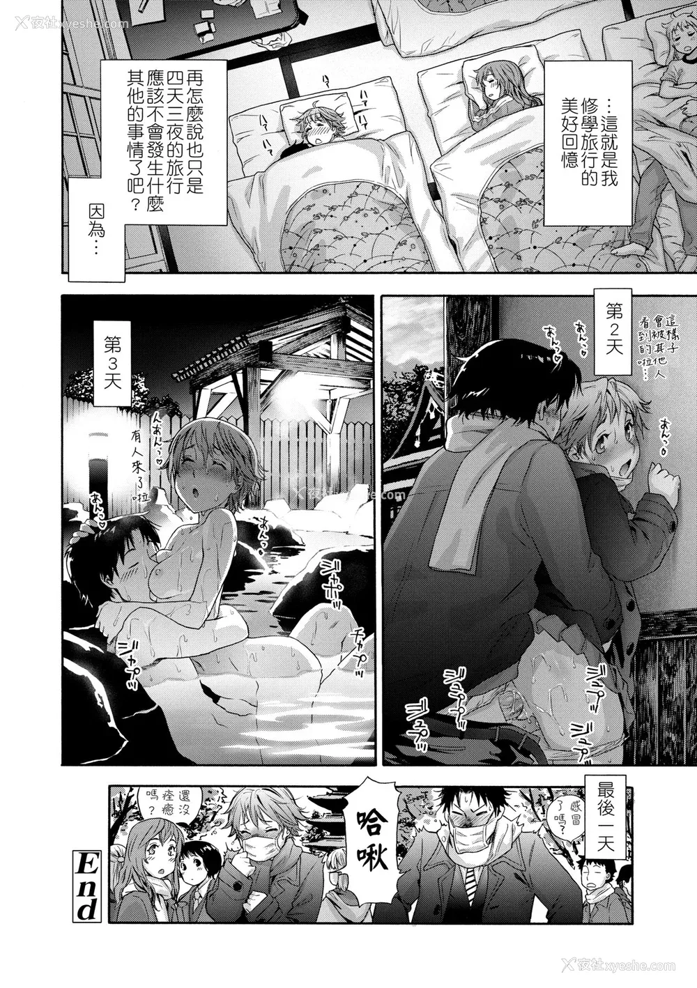 123P - [大和川] ヴァニラエッセンス [中国翻訳] [无修正] [DL版]