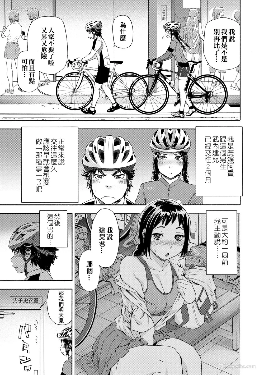 126P - [大和川] ヴァニラエッセンス [中国翻訳] [无修正] [DL版]