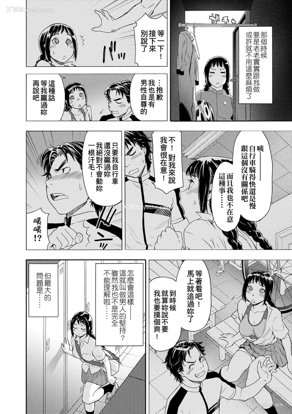 127P - [大和川] ヴァニラエッセンス [中国翻訳] [无修正] [DL版]