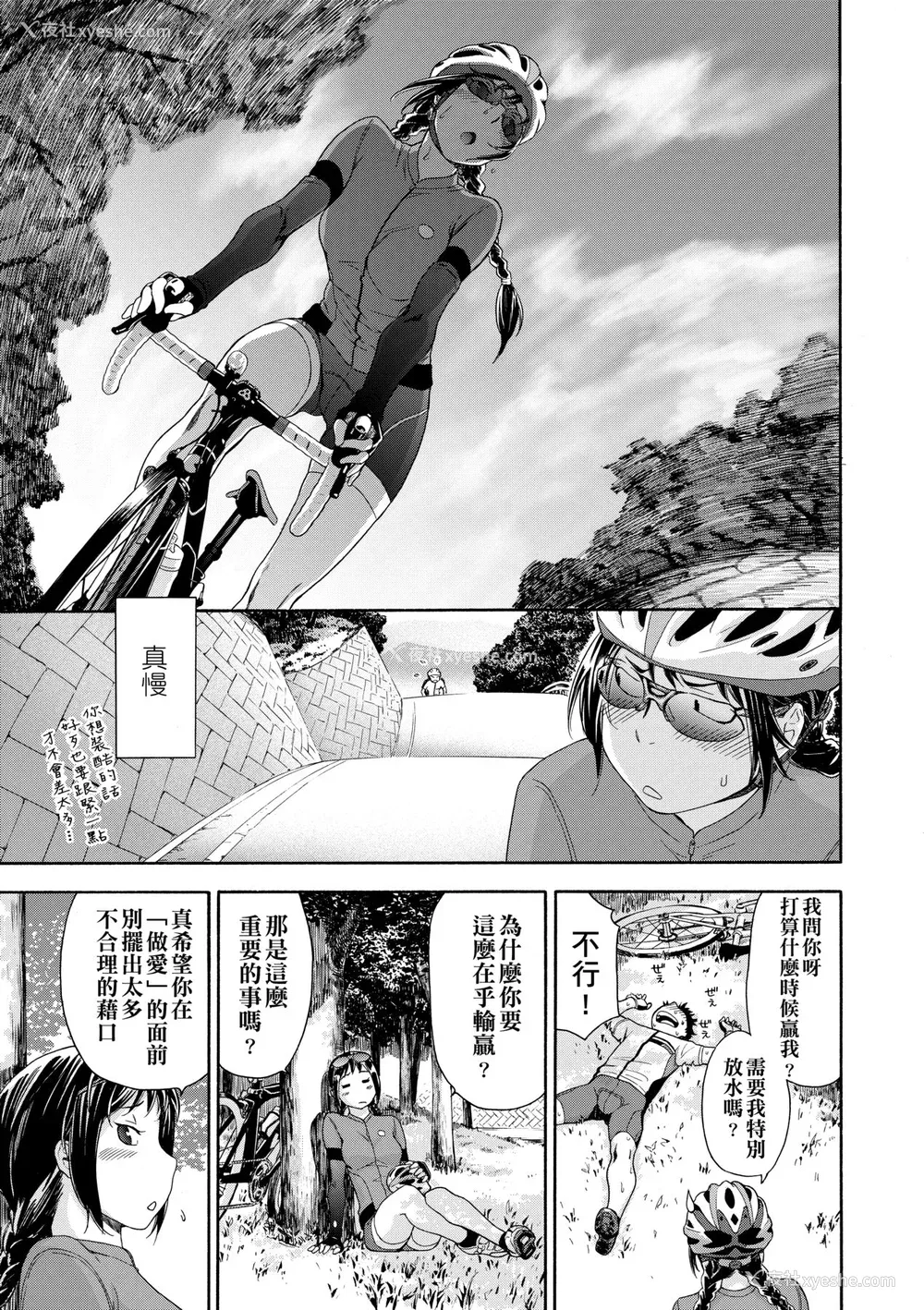 128P - [大和川] ヴァニラエッセンス [中国翻訳] [无修正] [DL版]