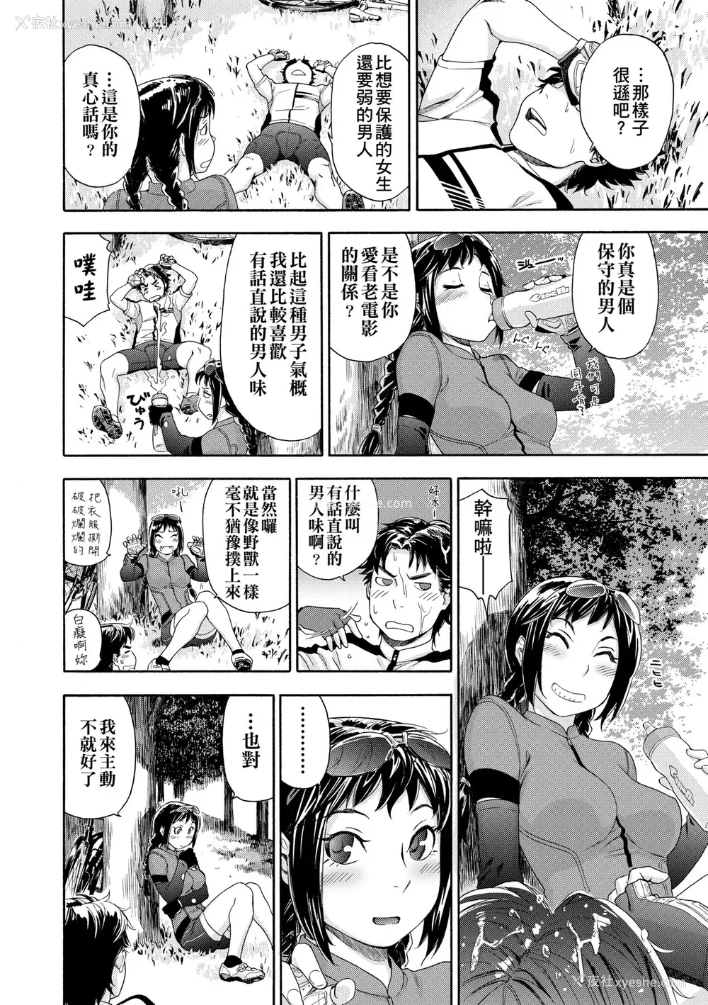 129P - [大和川] ヴァニラエッセンス [中国翻訳] [无修正] [DL版]