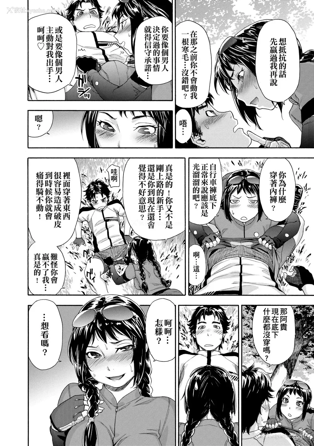 131P - [大和川] ヴァニラエッセンス [中国翻訳] [无修正] [DL版]