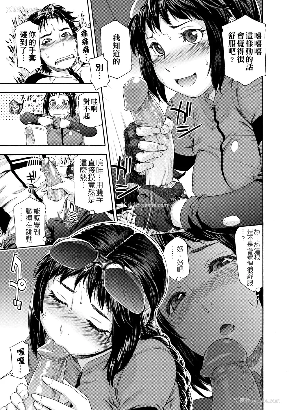 134P - [大和川] ヴァニラエッセンス [中国翻訳] [无修正] [DL版]