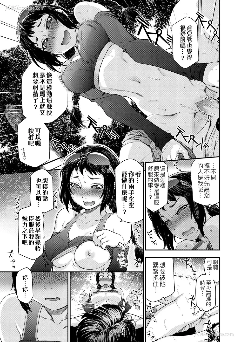 140P - [大和川] ヴァニラエッセンス [中国翻訳] [无修正] [DL版]