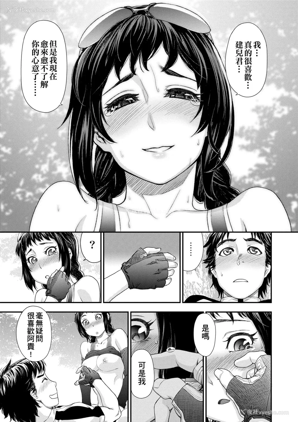 142P - [大和川] ヴァニラエッセンス [中国翻訳] [无修正] [DL版]
