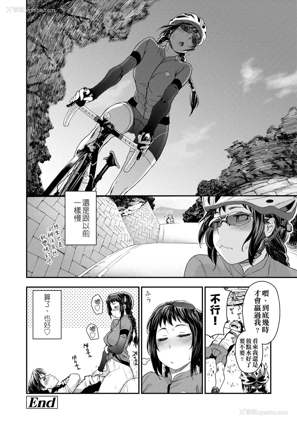 149P - [大和川] ヴァニラエッセンス [中国翻訳] [无修正] [DL版]