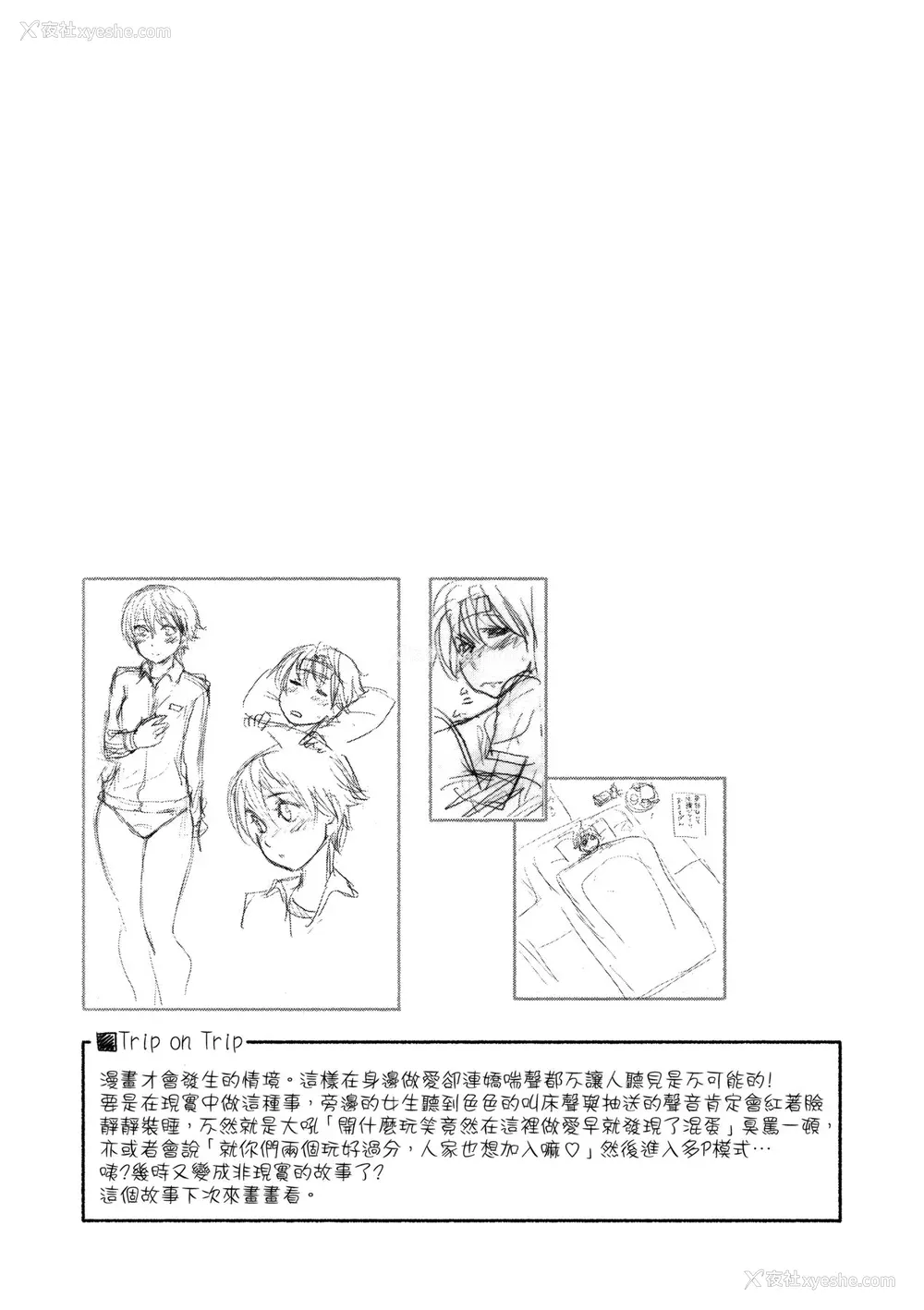 150P - [大和川] ヴァニラエッセンス [中国翻訳] [无修正] [DL版]