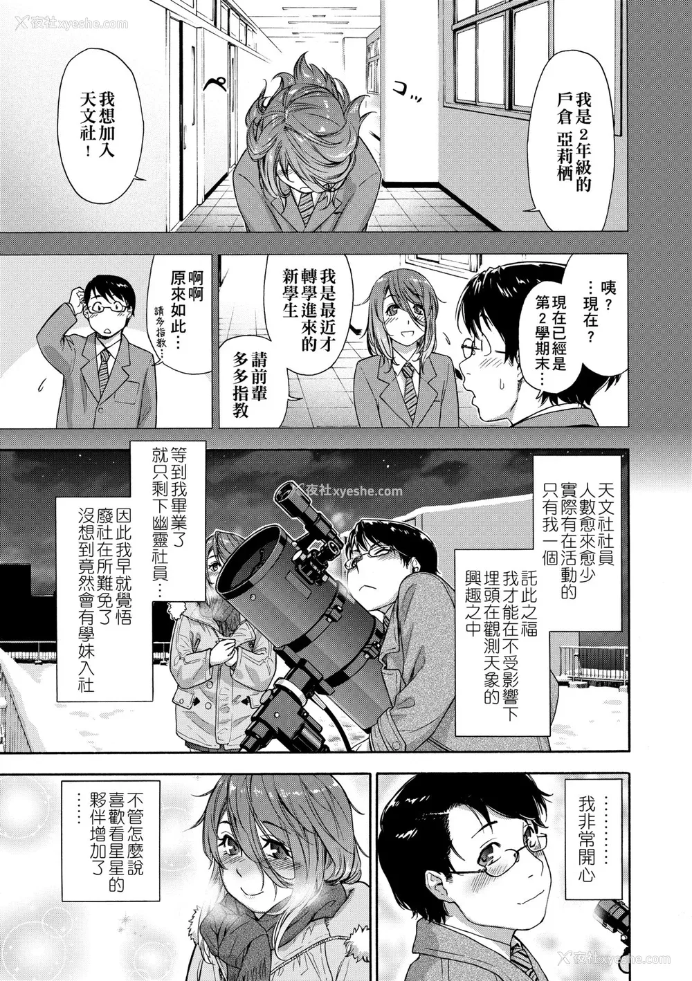 158P - [大和川] ヴァニラエッセンス [中国翻訳] [无修正] [DL版]