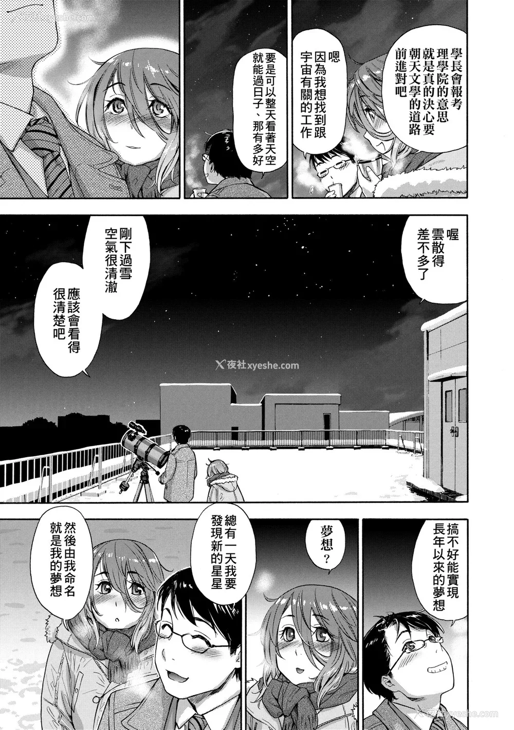 160P - [大和川] ヴァニラエッセンス [中国翻訳] [无修正] [DL版]