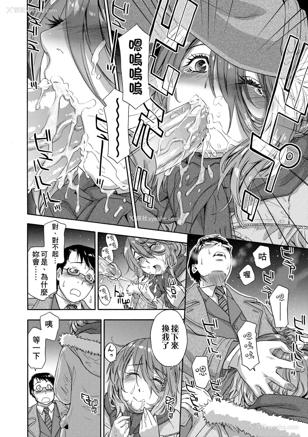 165P - [大和川] ヴァニラエッセンス [中国翻訳] [无修正] [DL版]