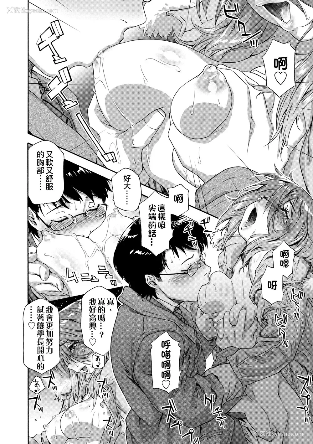 171P - [大和川] ヴァニラエッセンス [中国翻訳] [无修正] [DL版]