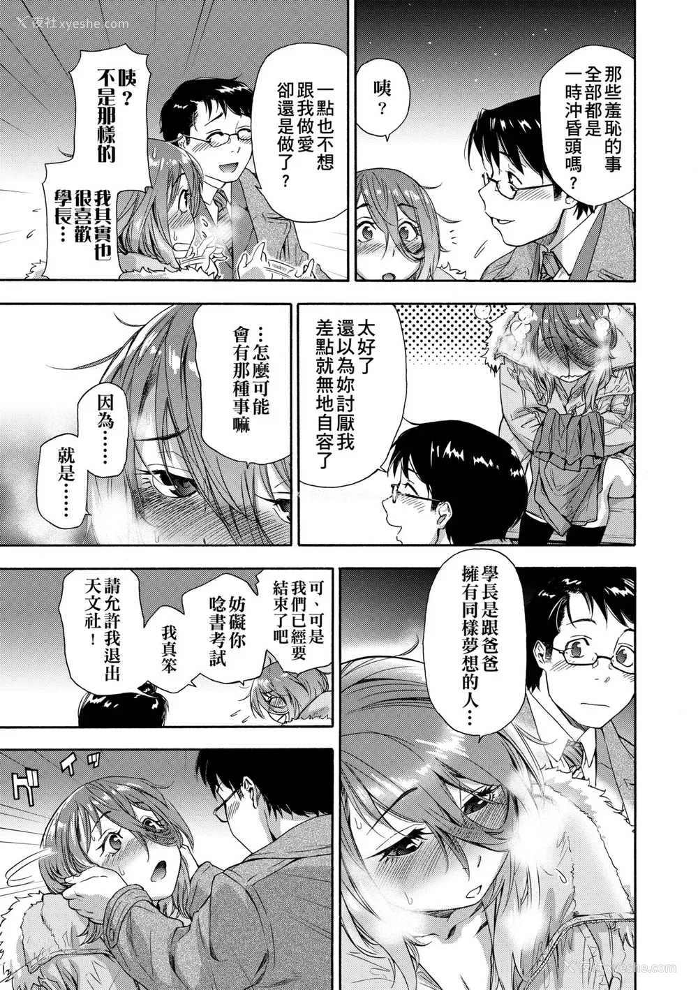 176P - [大和川] ヴァニラエッセンス [中国翻訳] [无修正] [DL版]