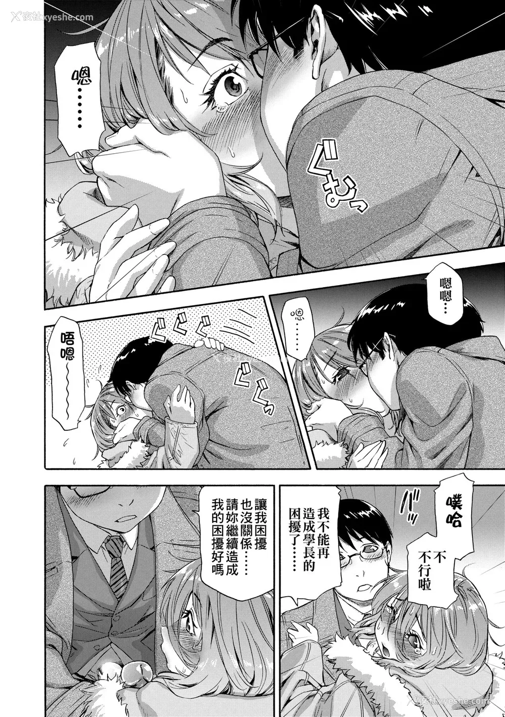 177P - [大和川] ヴァニラエッセンス [中国翻訳] [无修正] [DL版]