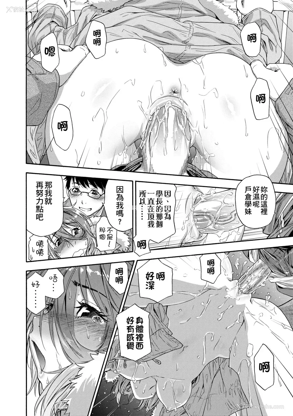 179P - [大和川] ヴァニラエッセンス [中国翻訳] [无修正] [DL版]