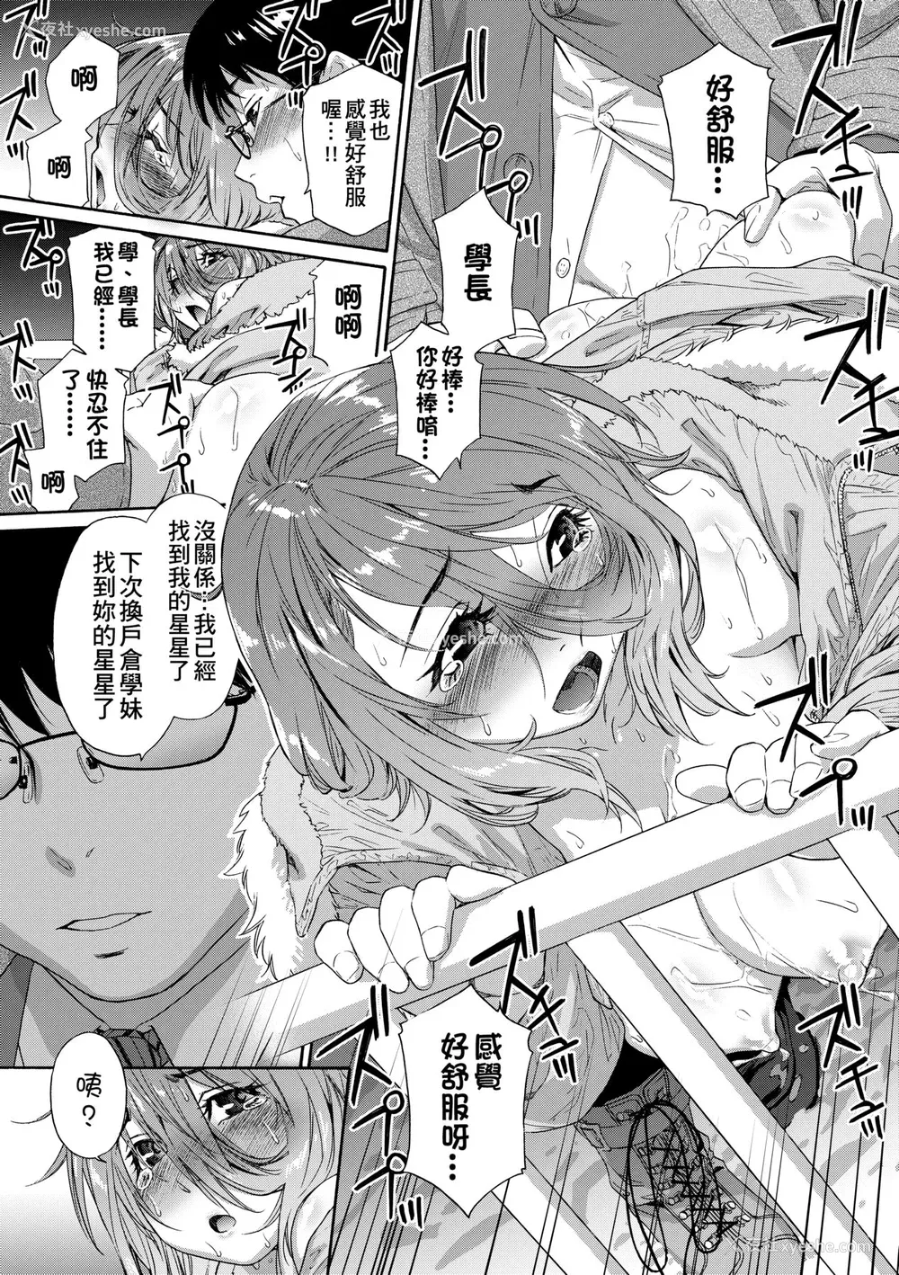 180P - [大和川] ヴァニラエッセンス [中国翻訳] [无修正] [DL版]