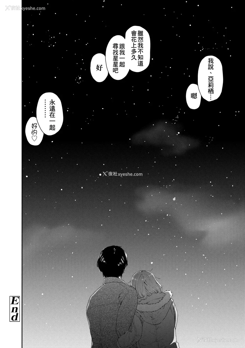 185P - [大和川] ヴァニラエッセンス [中国翻訳] [无修正] [DL版]