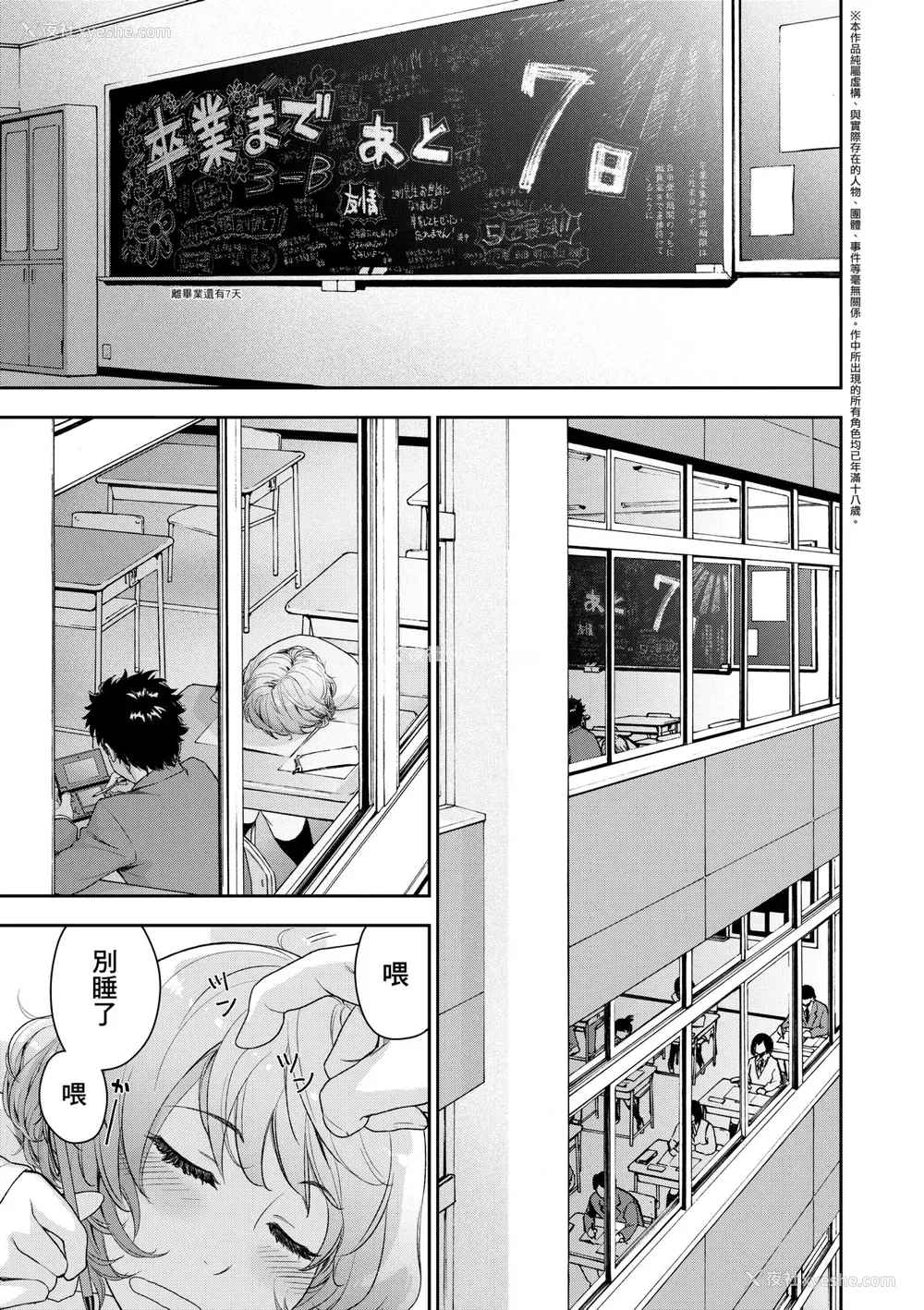 186P - [大和川] ヴァニラエッセンス [中国翻訳] [无修正] [DL版]