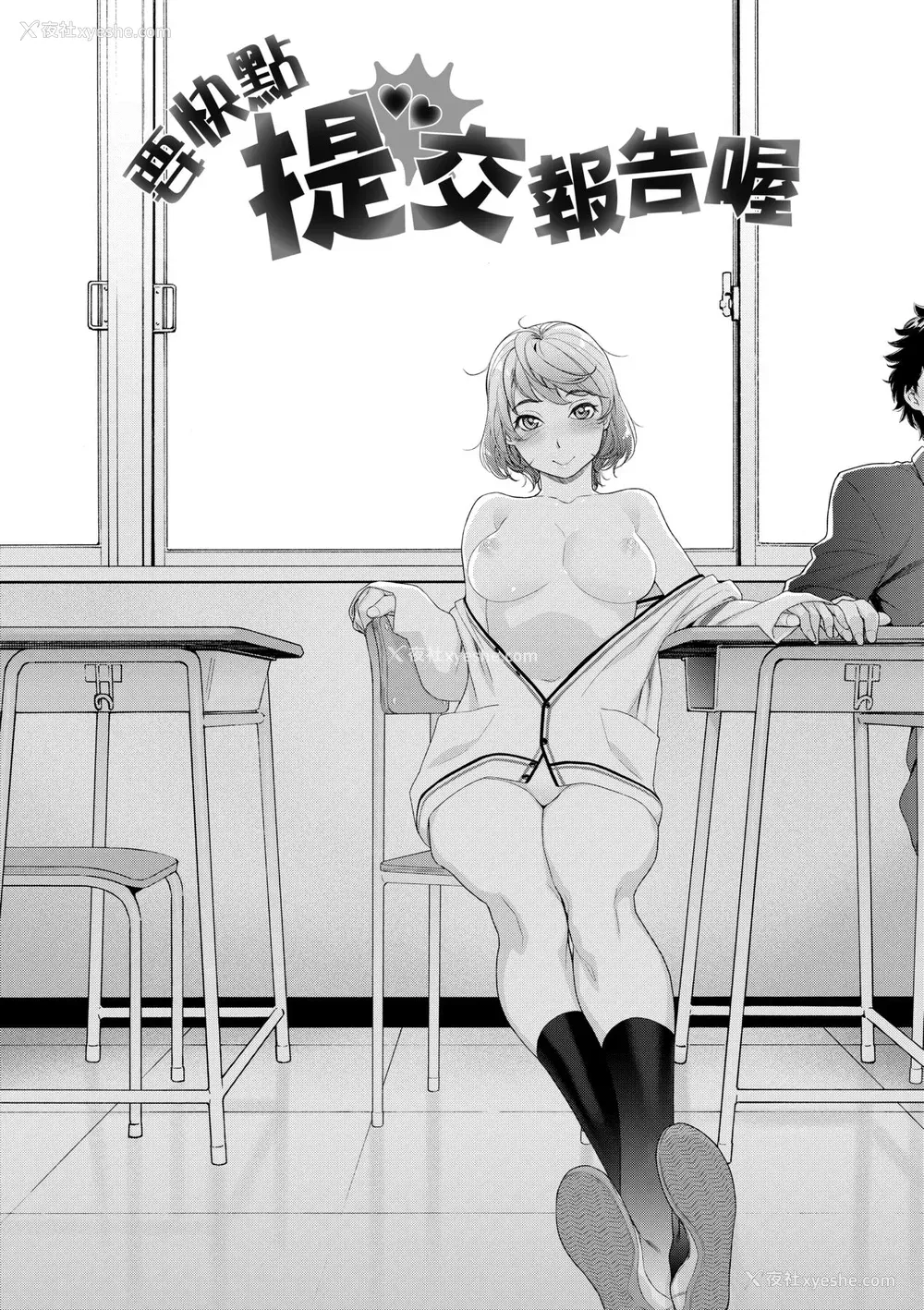 187P - [大和川] ヴァニラエッセンス [中国翻訳] [无修正] [DL版]