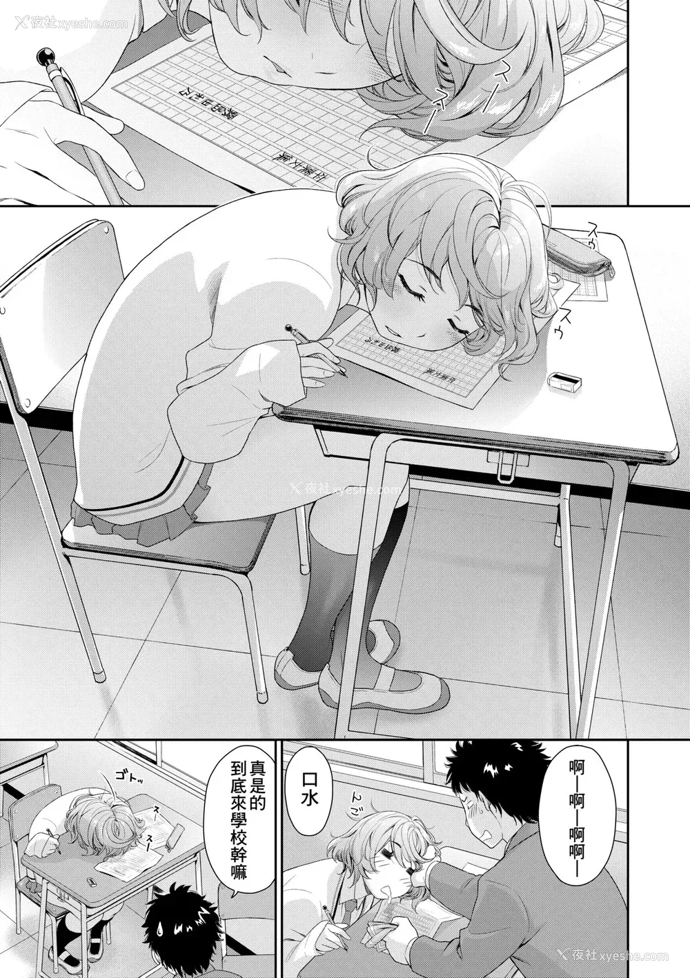 188P - [大和川] ヴァニラエッセンス [中国翻訳] [无修正] [DL版]