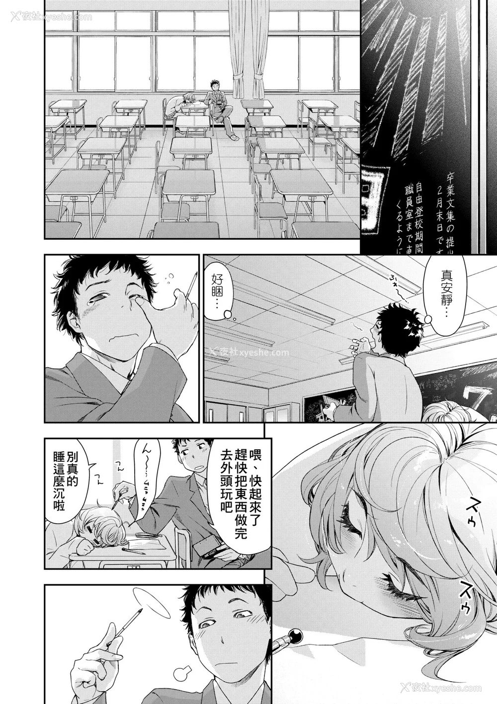 189P - [大和川] ヴァニラエッセンス [中国翻訳] [无修正] [DL版]