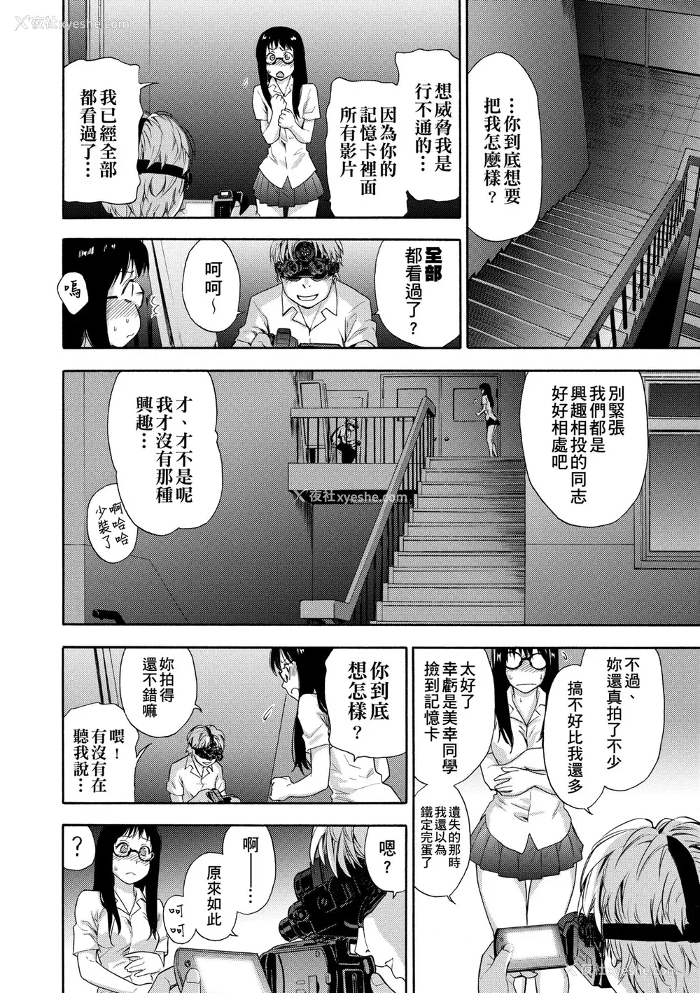19P - [大和川] ヴァニラエッセンス [中国翻訳] [无修正] [DL版]