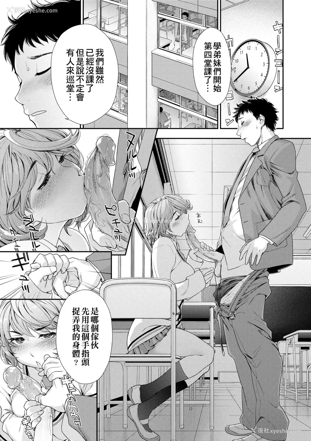 194P - [大和川] ヴァニラエッセンス [中国翻訳] [无修正] [DL版]
