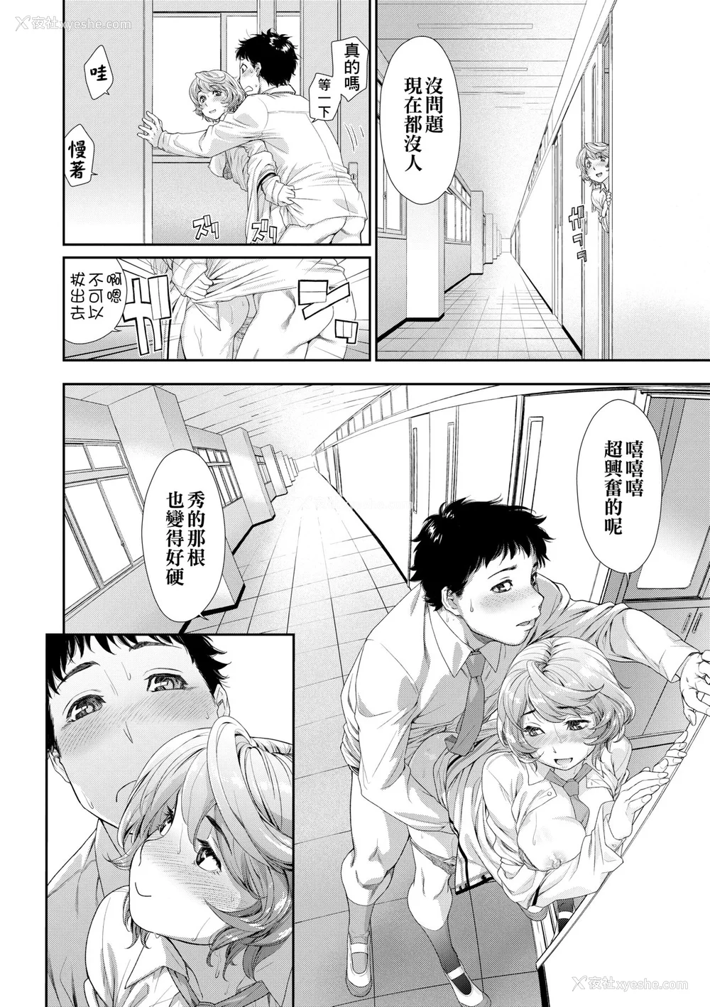 199P - [大和川] ヴァニラエッセンス [中国翻訳] [无修正] [DL版]