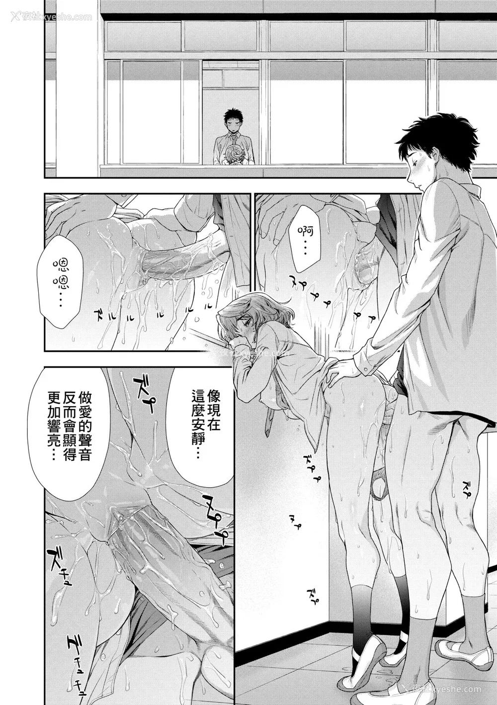 201P - [大和川] ヴァニラエッセンス [中国翻訳] [无修正] [DL版]