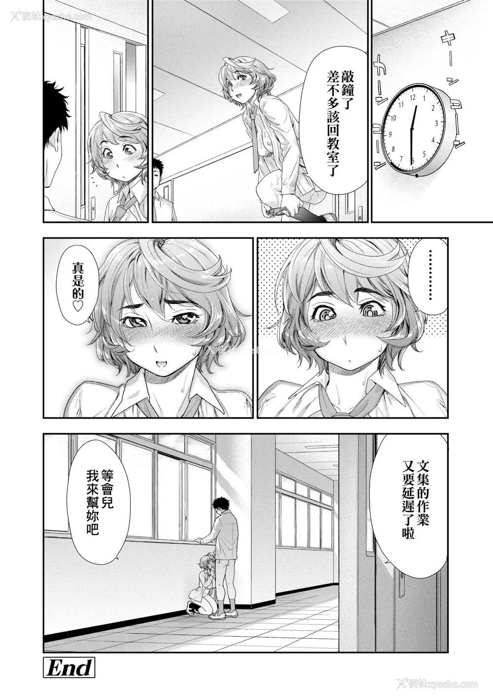 205P - [大和川] ヴァニラエッセンス [中国翻訳] [无修正] [DL版]