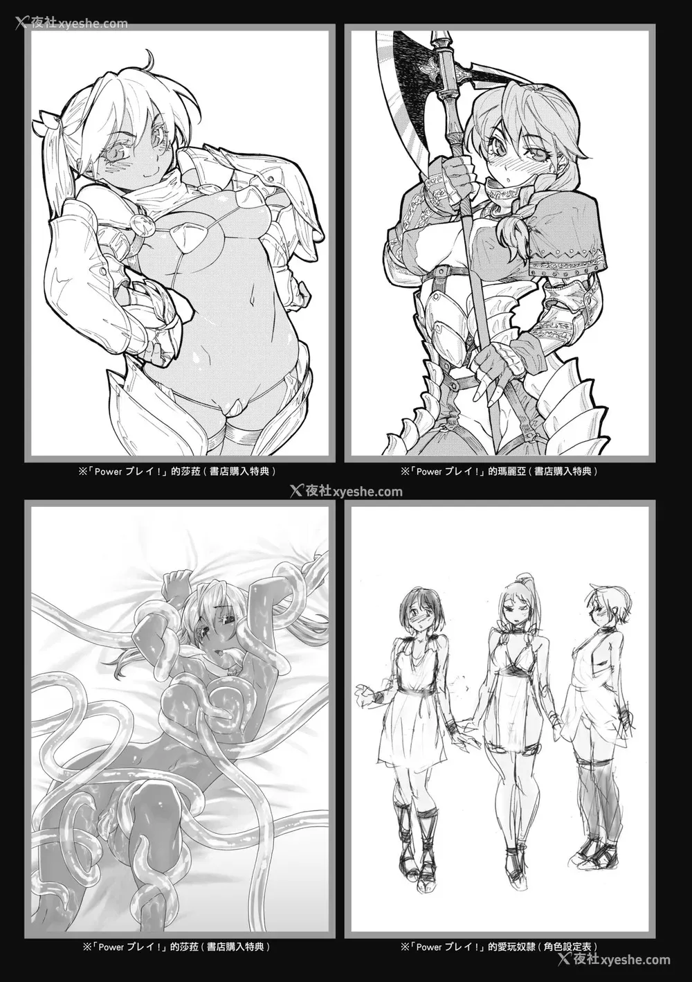 214P - [大和川] ヴァニラエッセンス [中国翻訳] [无修正] [DL版]