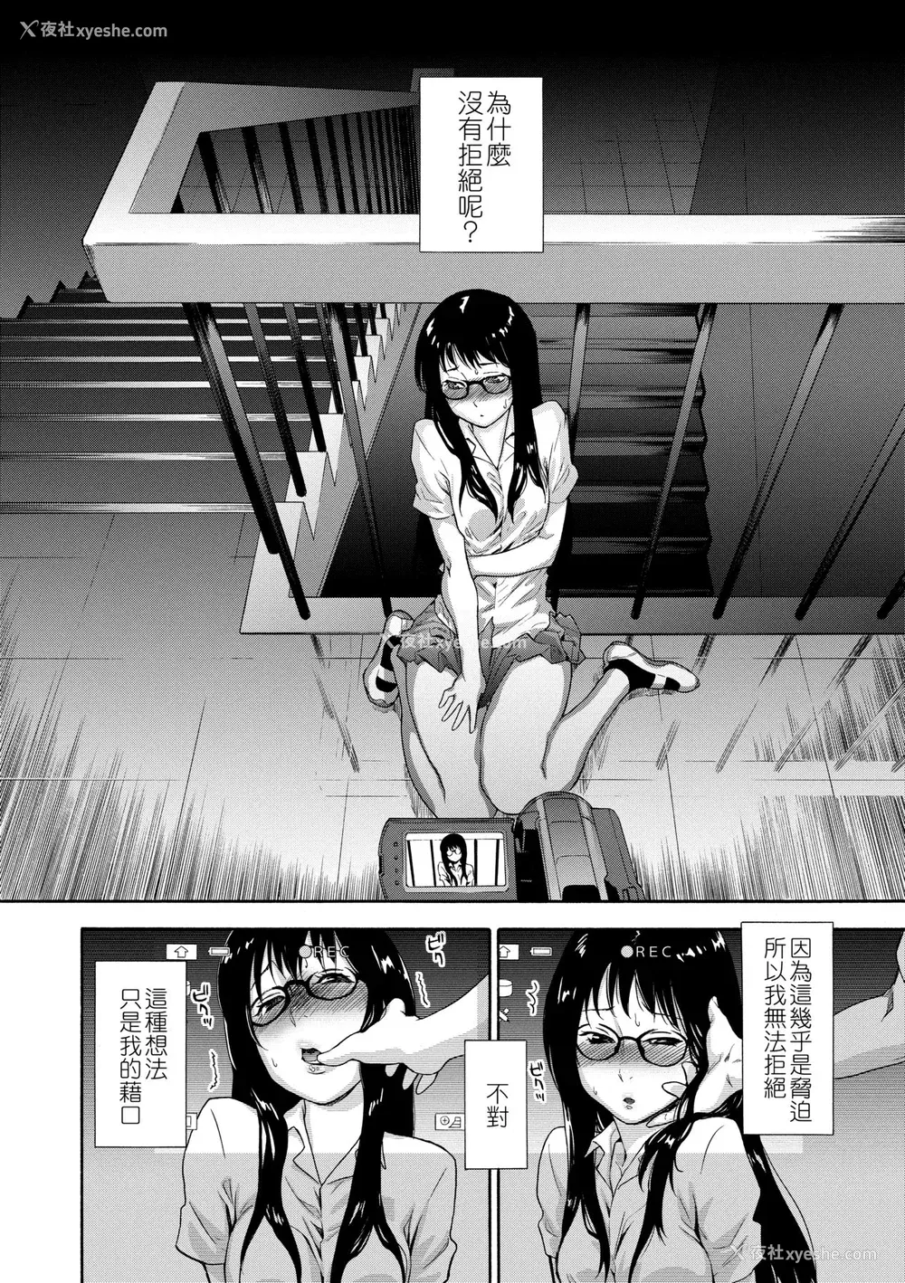 21P - [大和川] ヴァニラエッセンス [中国翻訳] [无修正] [DL版]