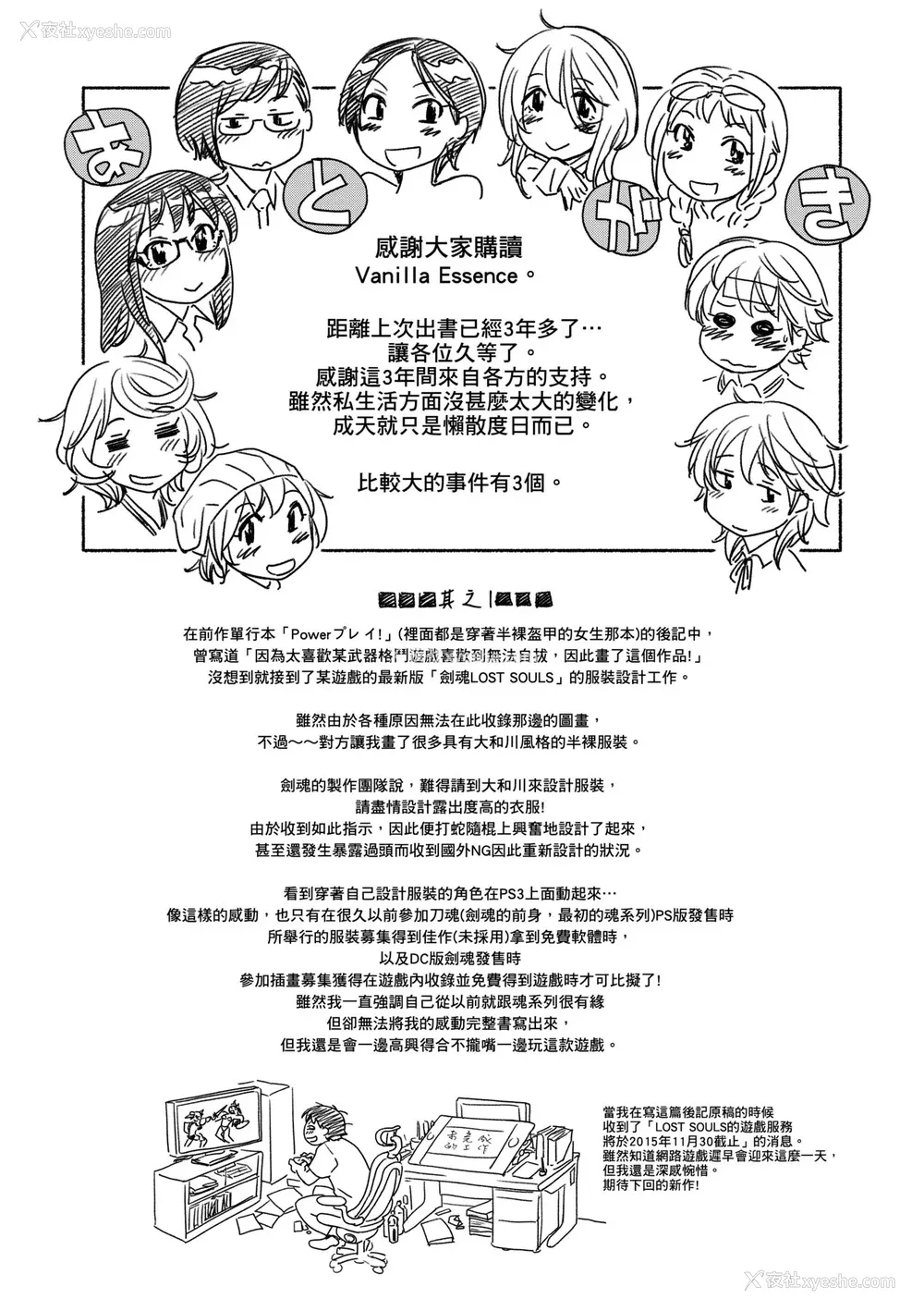 216P - [大和川] ヴァニラエッセンス [中国翻訳] [无修正] [DL版]