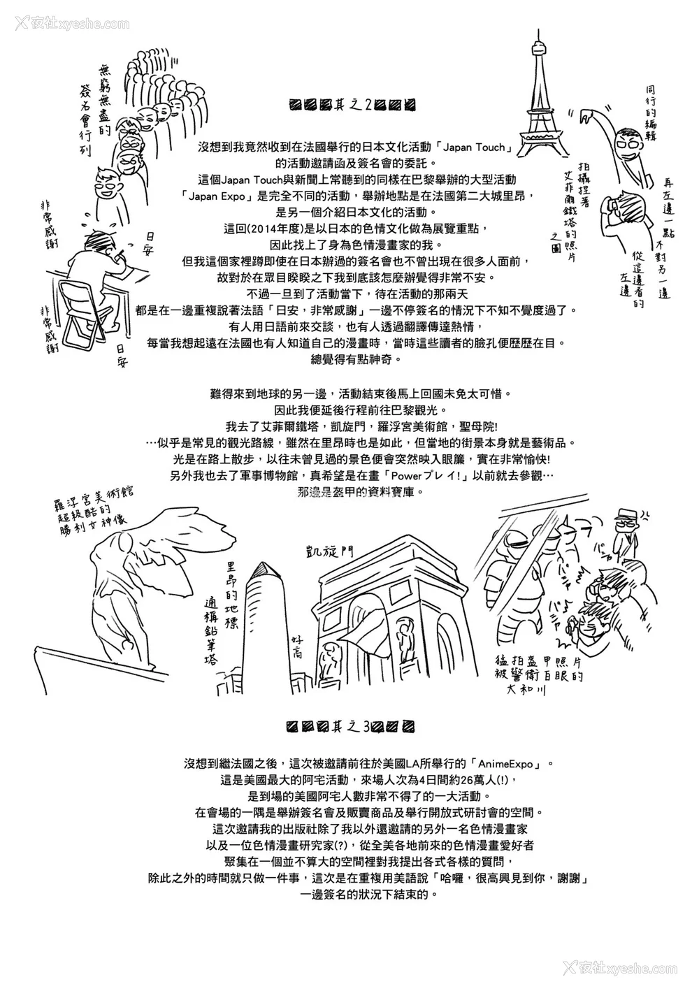217P - [大和川] ヴァニラエッセンス [中国翻訳] [无修正] [DL版]