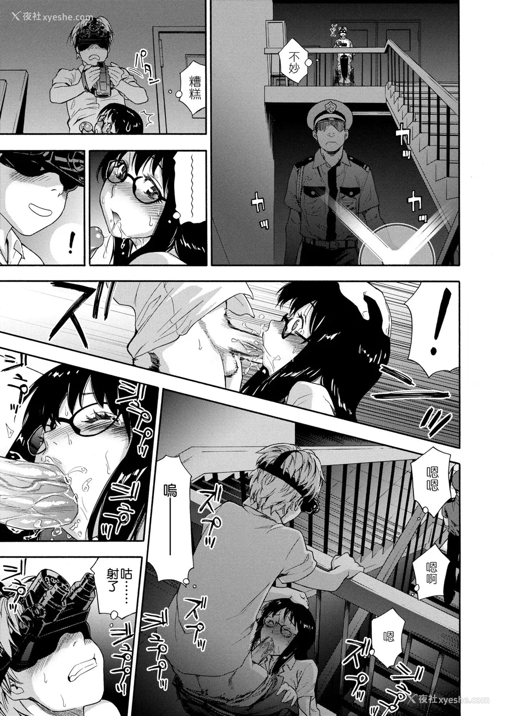 24P - [大和川] ヴァニラエッセンス [中国翻訳] [无修正] [DL版]