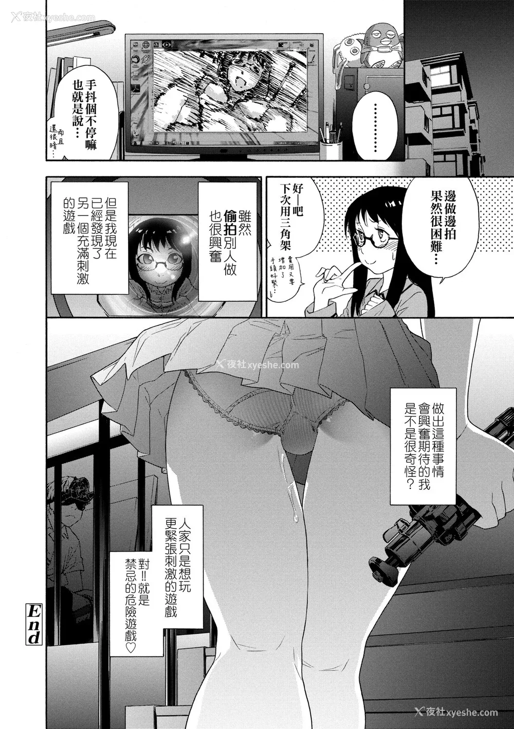 35P - [大和川] ヴァニラエッセンス [中国翻訳] [无修正] [DL版]