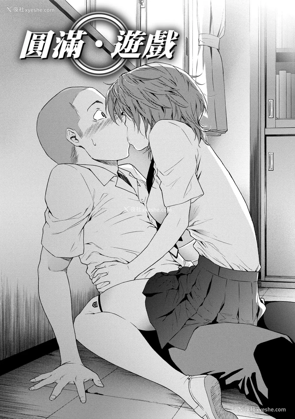37P - [大和川] ヴァニラエッセンス [中国翻訳] [无修正] [DL版]
