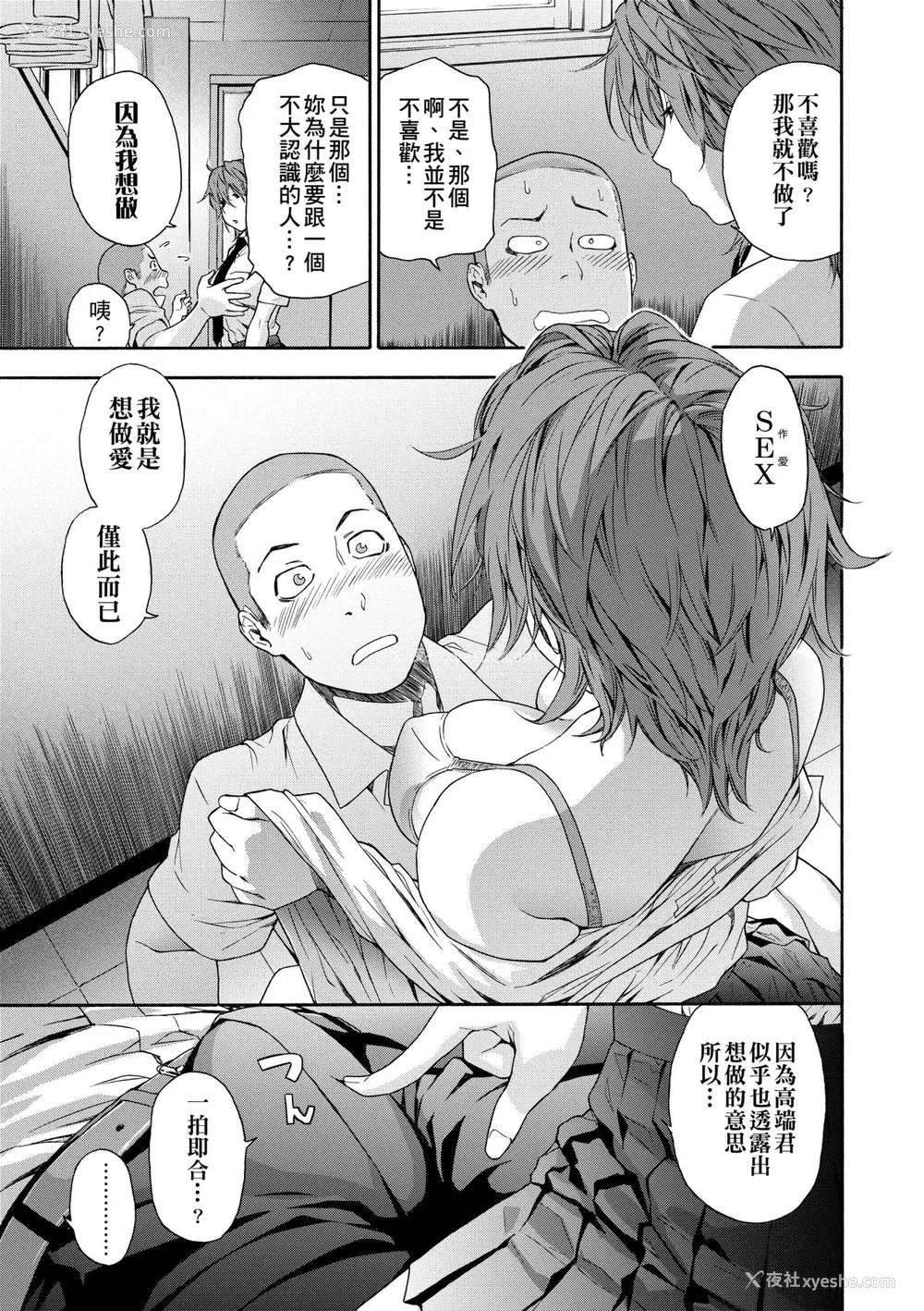 40P - [大和川] ヴァニラエッセンス [中国翻訳] [无修正] [DL版]
