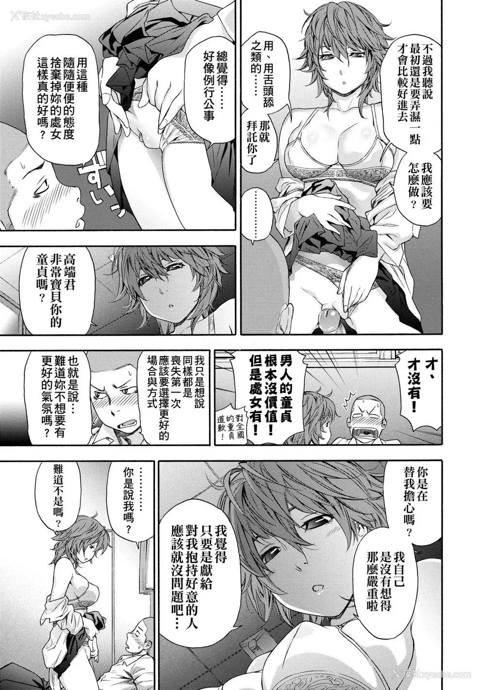 42P - [大和川] ヴァニラエッセンス [中国翻訳] [无修正] [DL版]