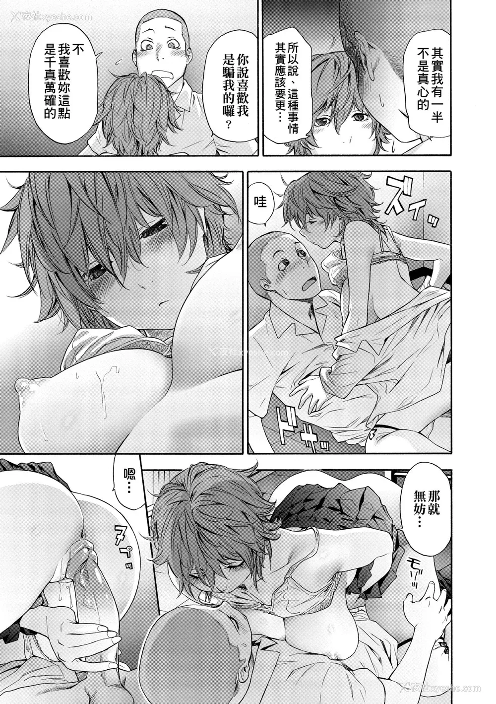 46P - [大和川] ヴァニラエッセンス [中国翻訳] [无修正] [DL版]
